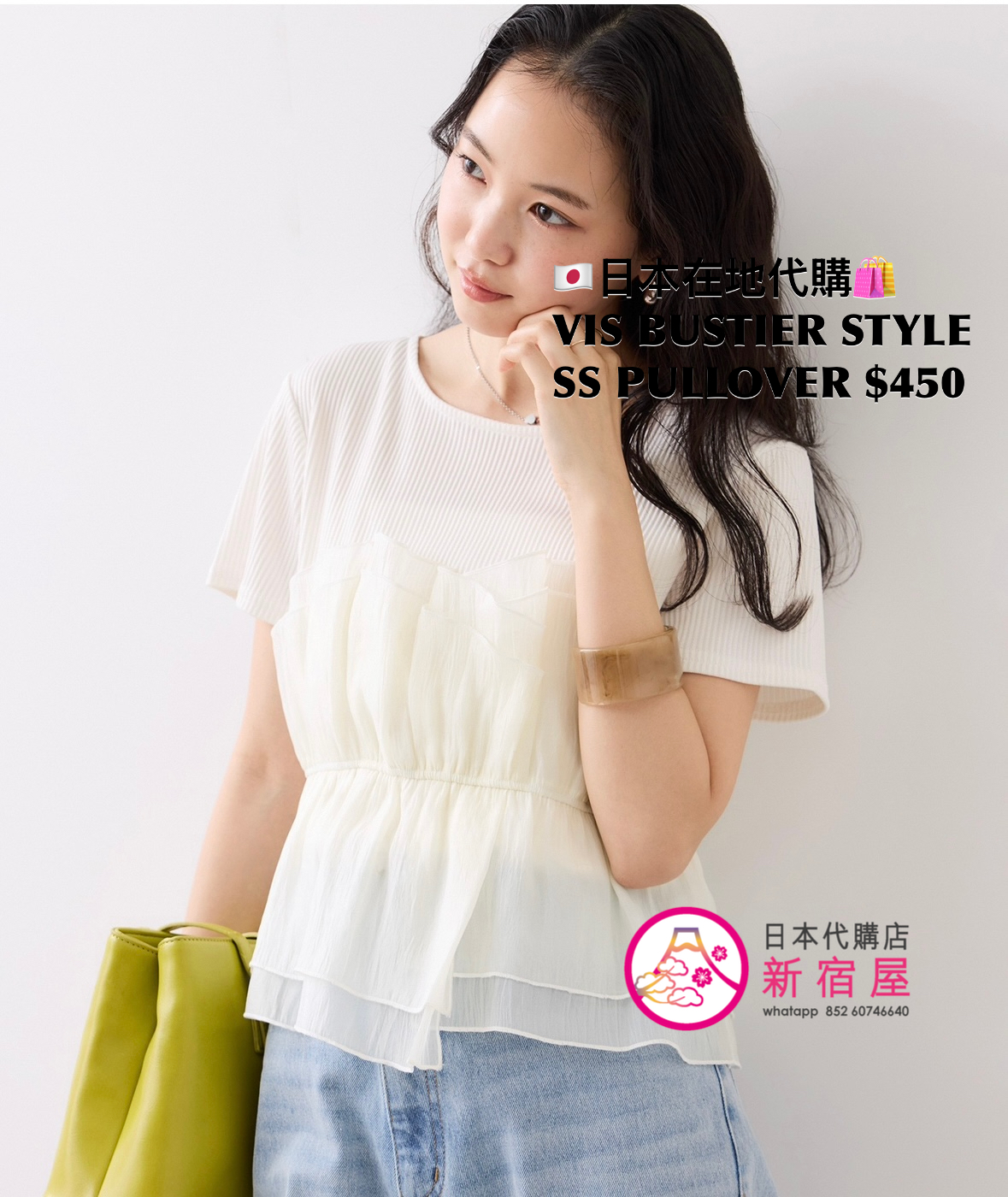VIS BUSTIER STYLE SS PULLOVER