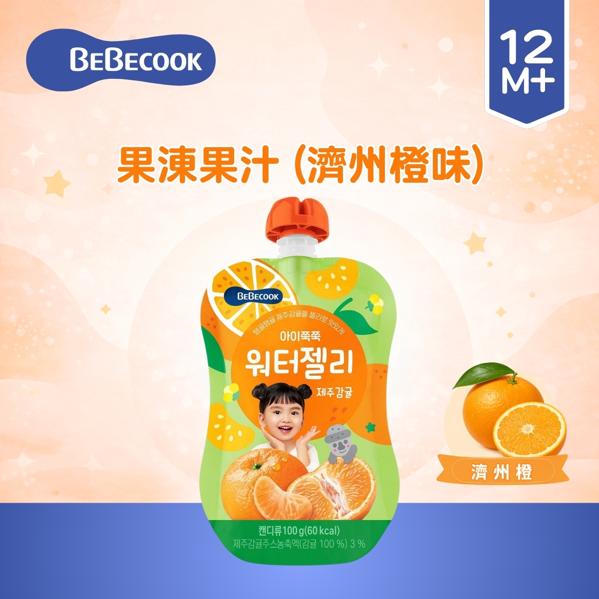 Bebecook 果涷果汁 (濟州橙) 100G  (適合12個月以上)_BC052