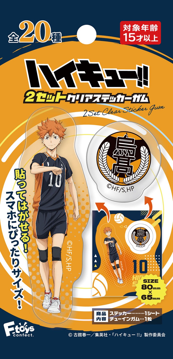 <隨機發貨>排球少年!! 2Set貼紙 (單個)