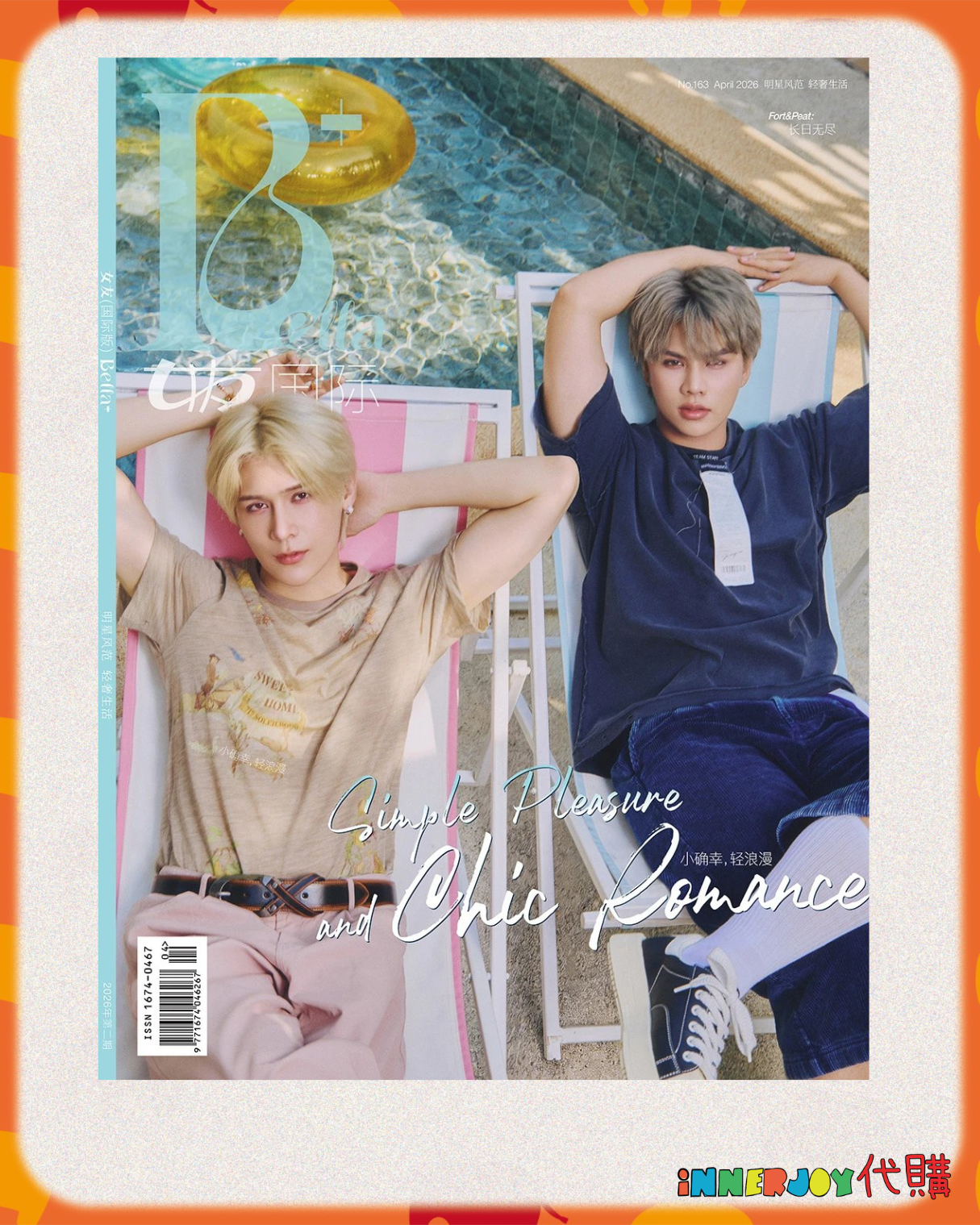 預購 | FortPeat - 女友BELLA+ Magazine 4月刊 「長日無盡」內地雜誌 Magazine