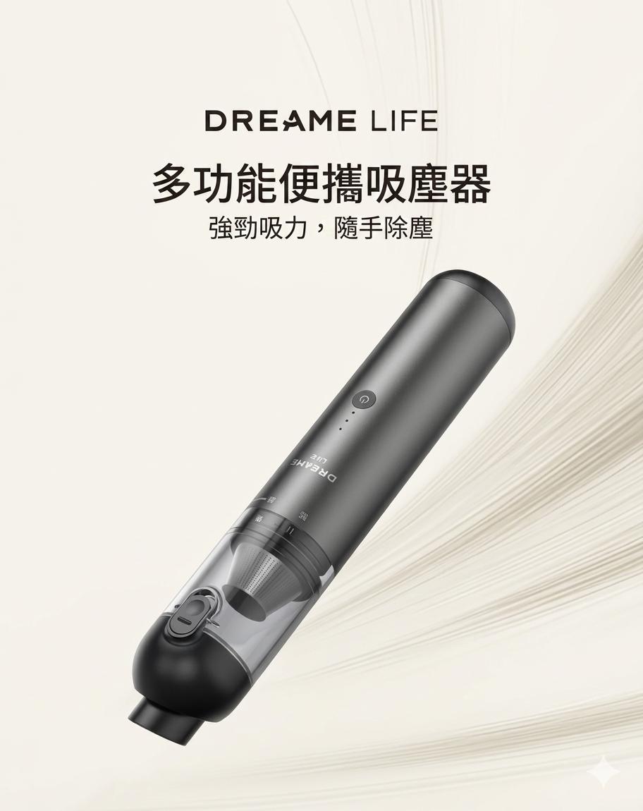 追覓 Dreame life 車載吸塵機 P03 (預購產品)