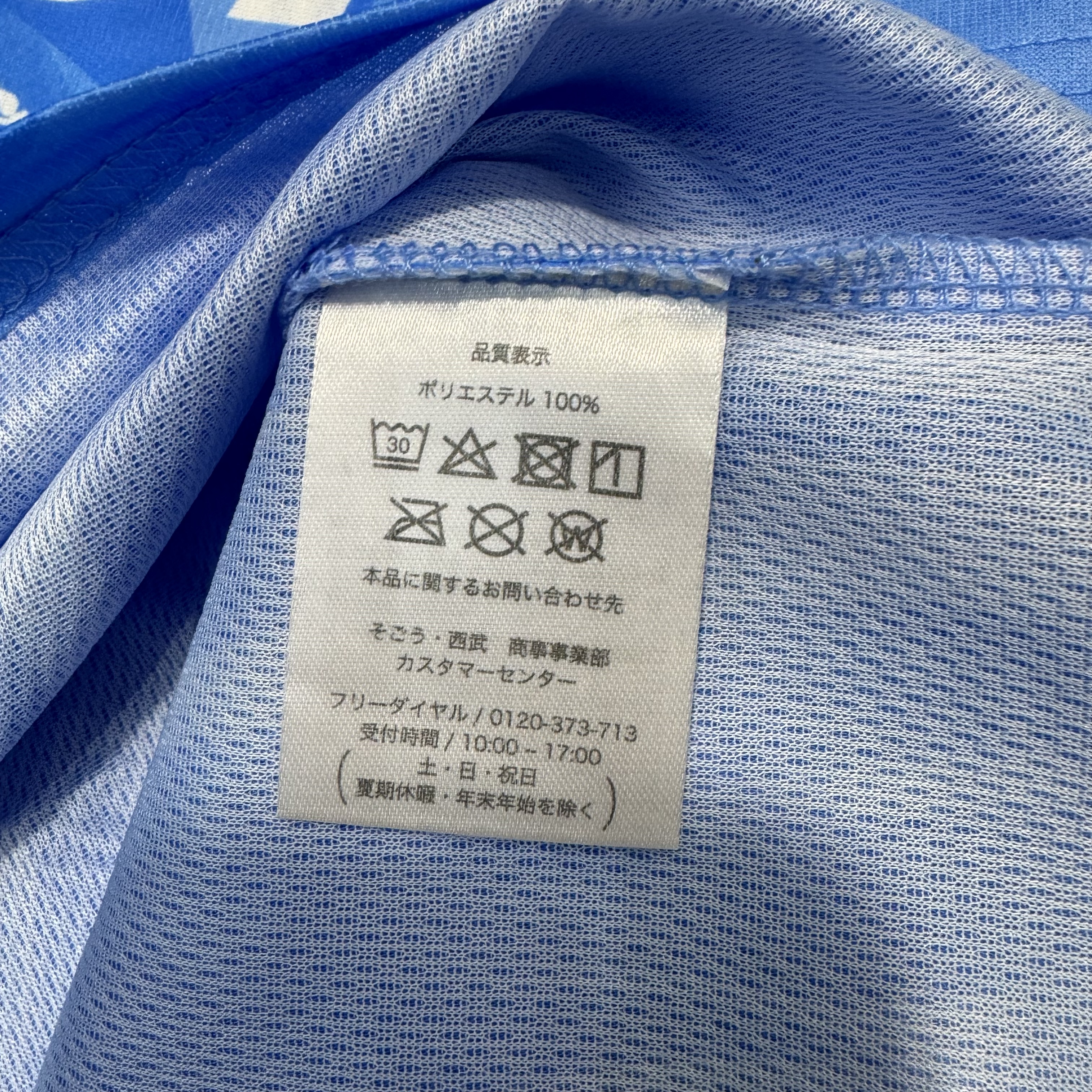 Jubilo Iwata Supporter jersey