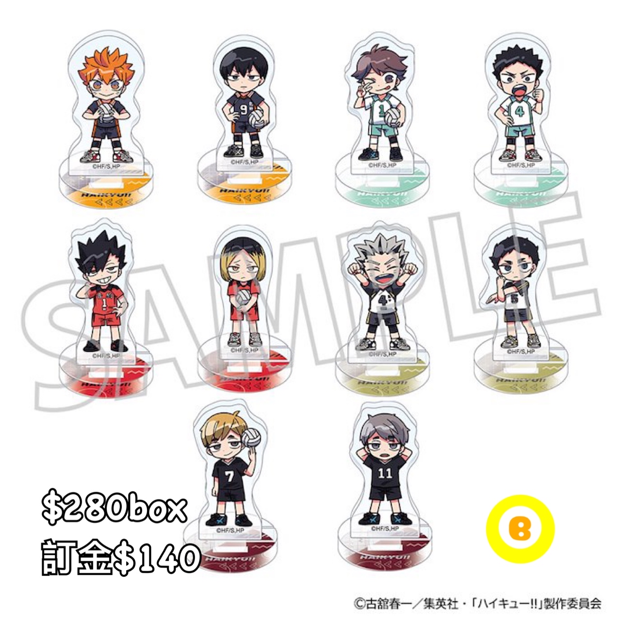 Preorder預訂6/2026年排球少年立牌原盒