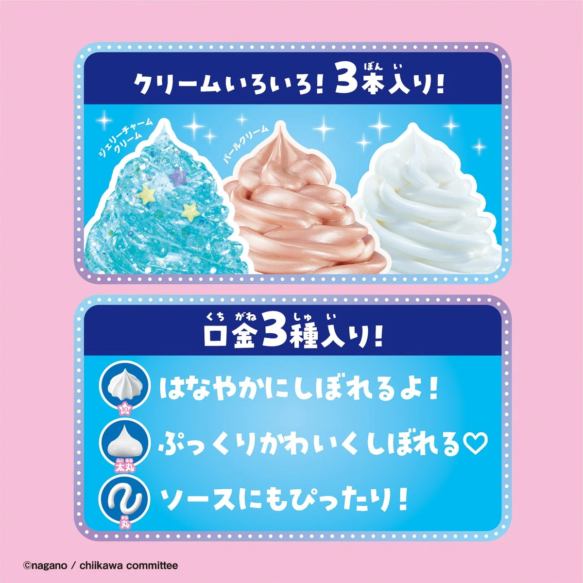 Chiikawa DIY甜品製作機 Whipple奶油手作玩具 女孩創意禮物