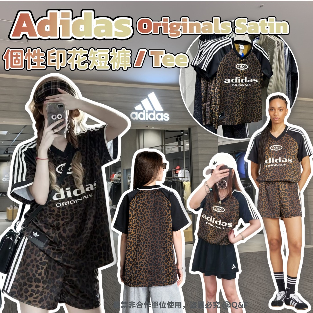 adidas Originals Satin 豹紋印花系列 Tee👕