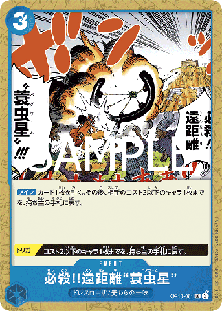 One Piece TCG Card Game - Op10-061 (UC) Special Long-Range Attack!! Bagworm