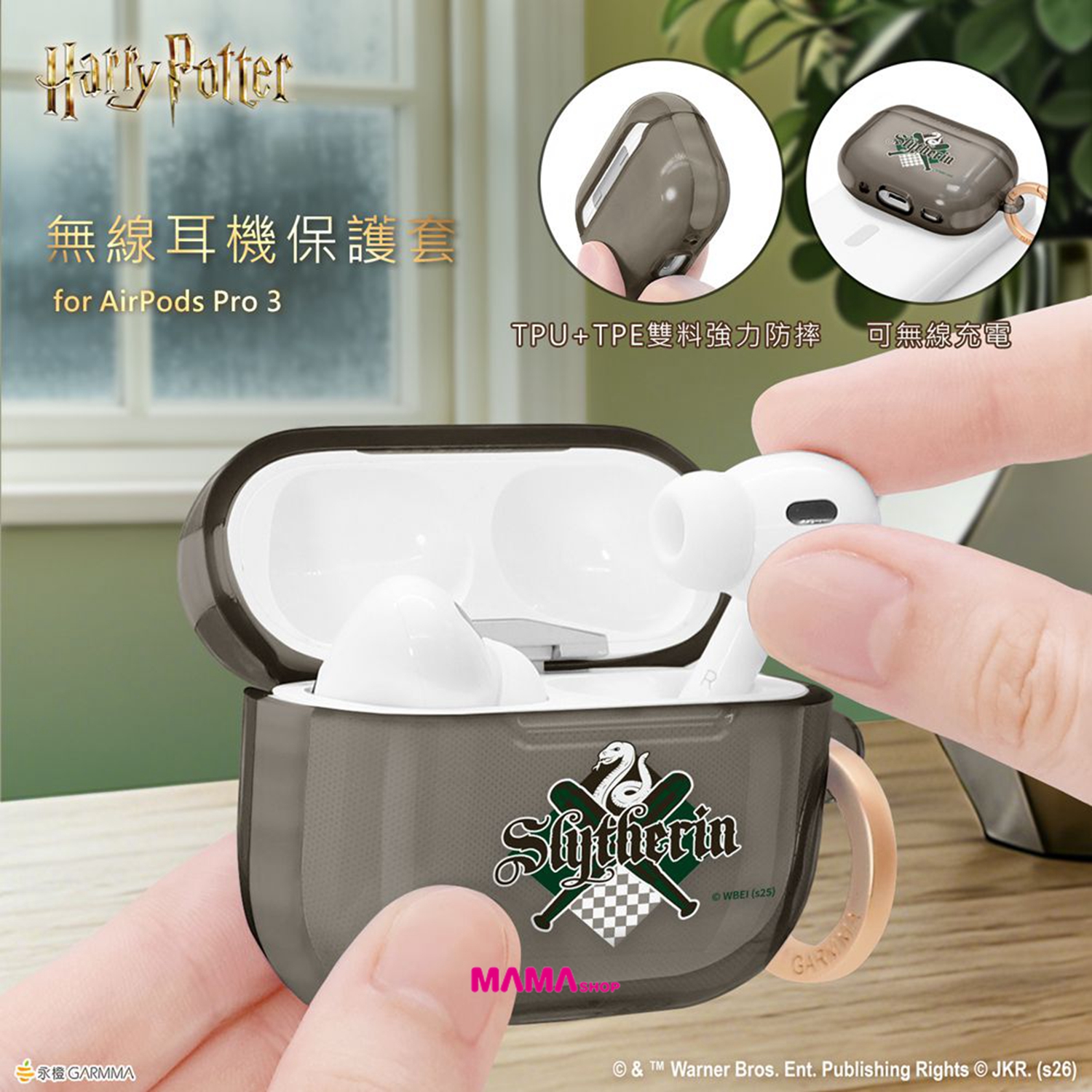台灣直送哈利波特 AirPods Pro 3 保護套