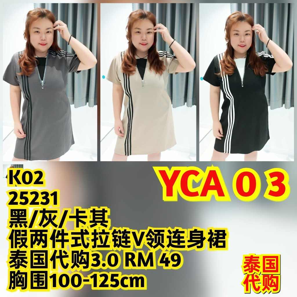 YCA03 25231 假两件式拉链V领连身裙