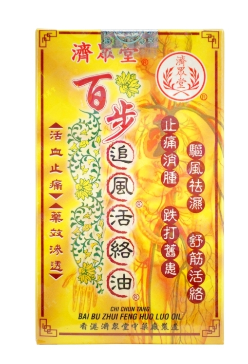(wc)濟眾堂百步追風活絡油 36毫升