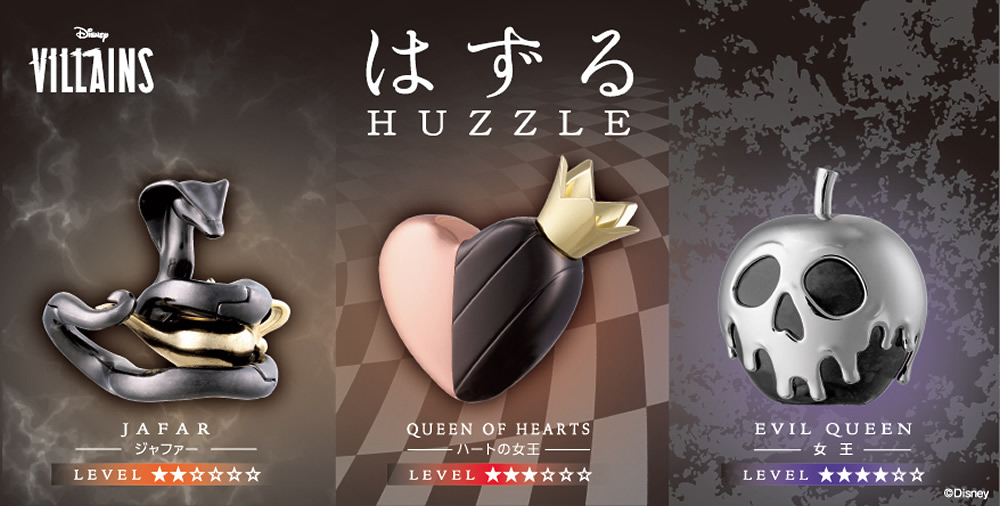 【日本直送】迪士尼反派 HANAYAMA Huzzle 金屬解謎玩具！邊玩邊考腦力