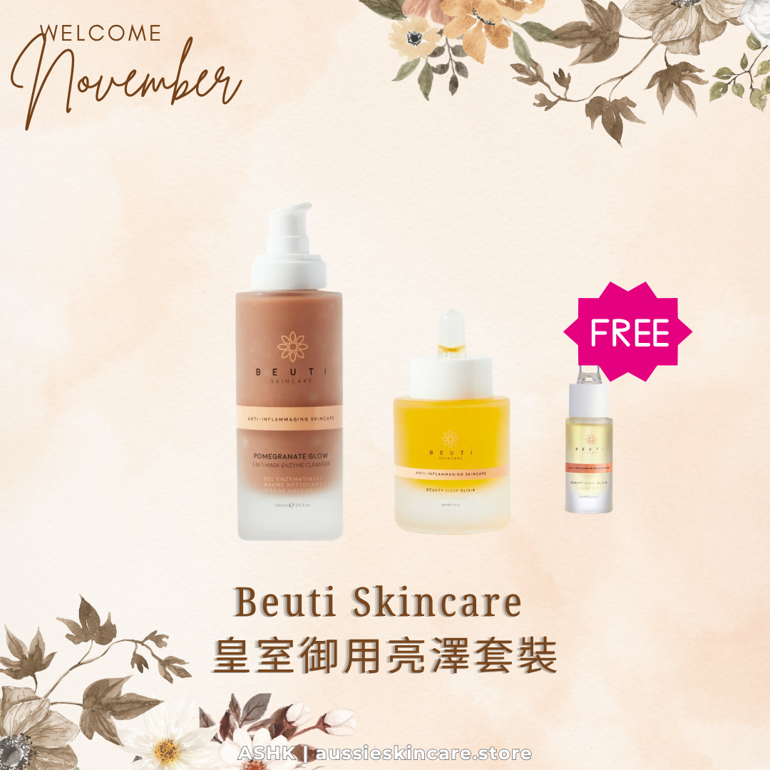 [組合優惠] Beuti Skincare 皇室御用亮澤套裝