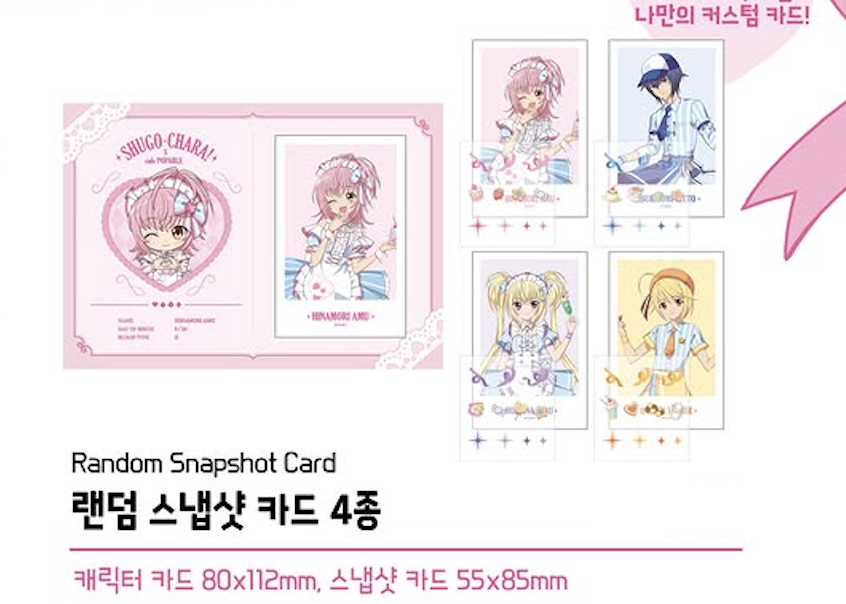 《Pre-Order》Random Snapshot Card 隨機相卡｜韓國 守護甜心Shugo Chara! X POPABLE Cafe (26SC145-P)