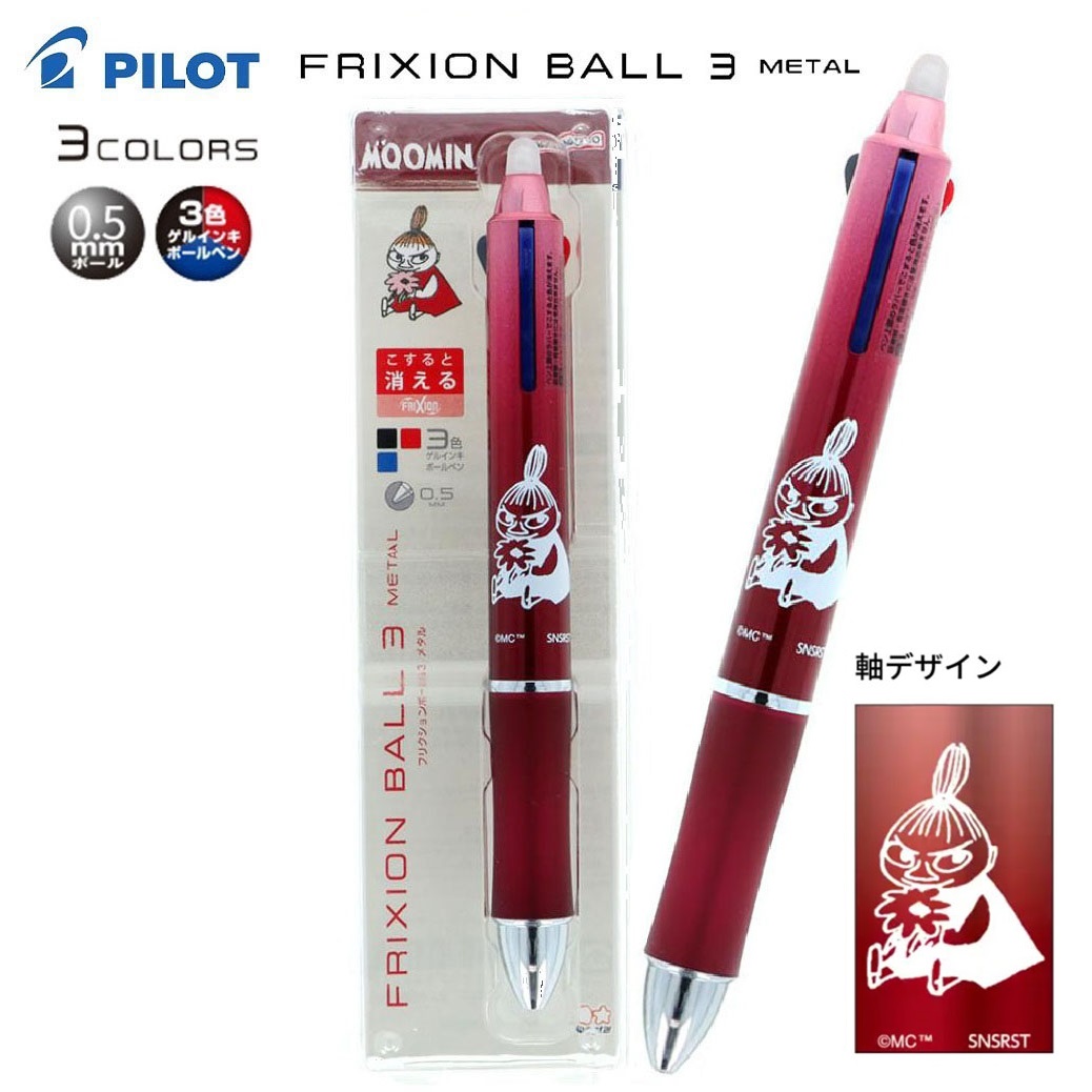 現貨｜Little My 阿美 Moomin 姆明 日本製 Pilot Frixion Ball 3 Metal 0.5mm 3色 可擦原子筆 (S4659597)