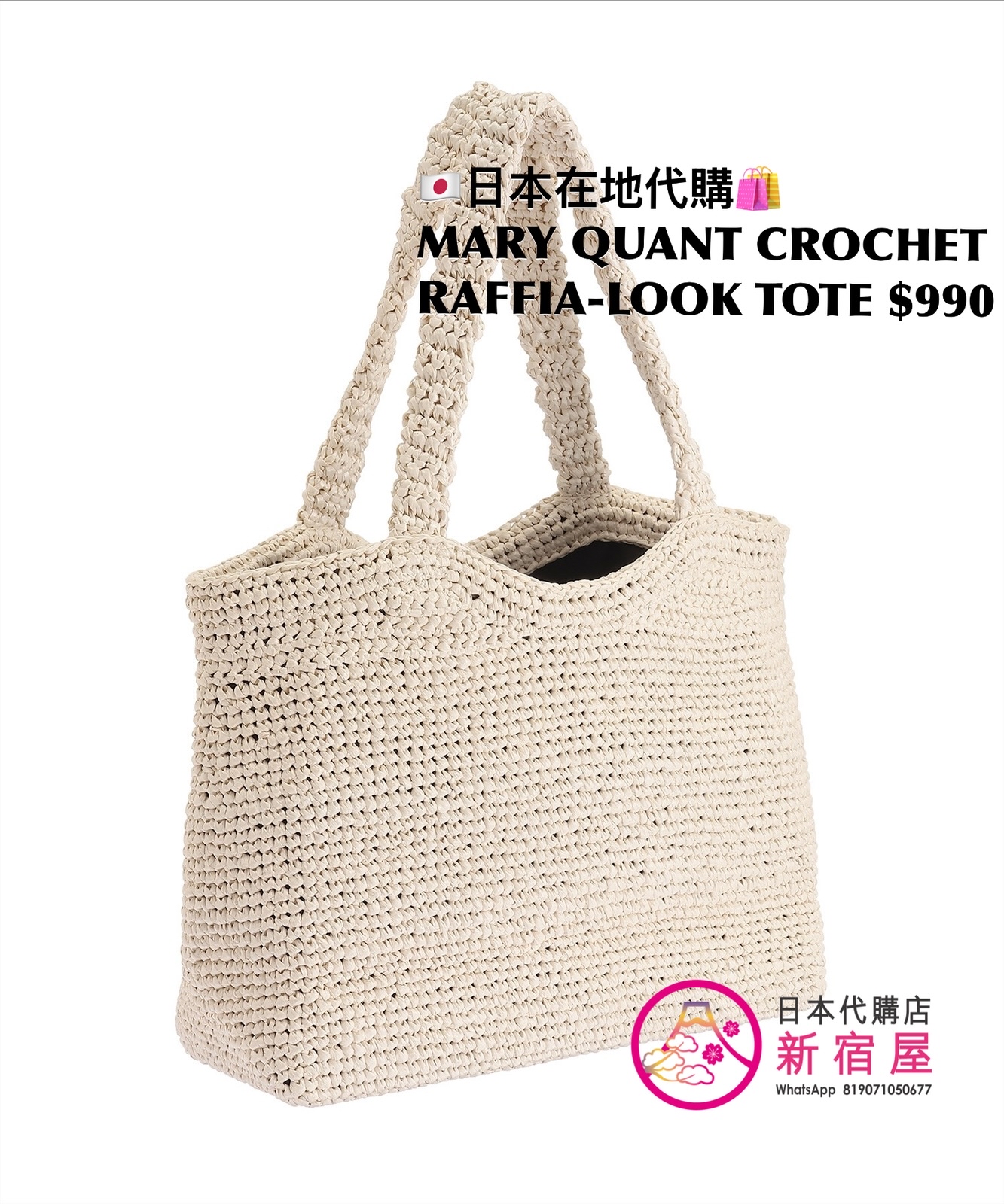 MARY QUANT CROCHET RAFFIA-LOOK TOTE