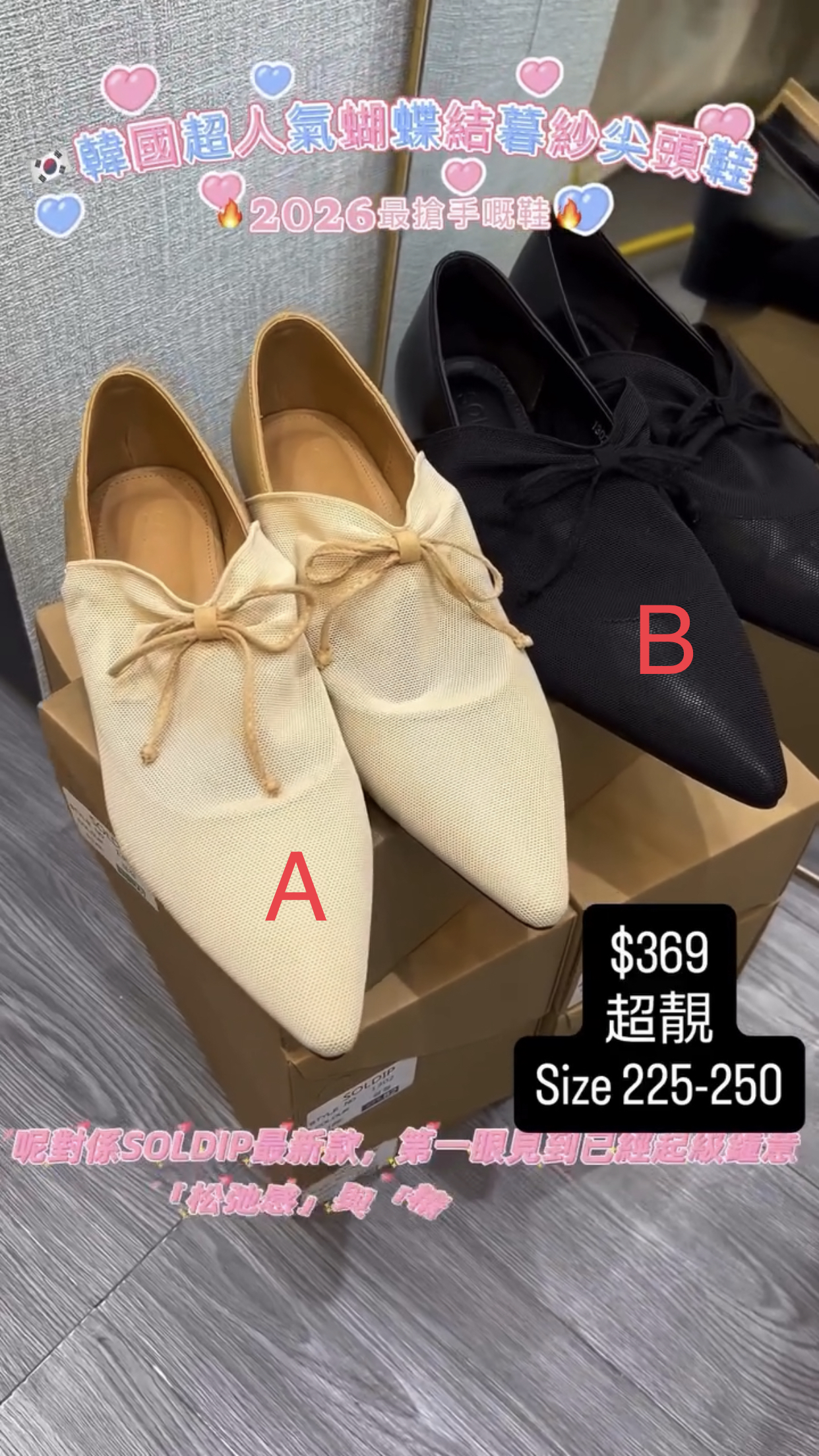 $369超人氣韓鞋Size:225-250歡迎WhatsApp 62353222