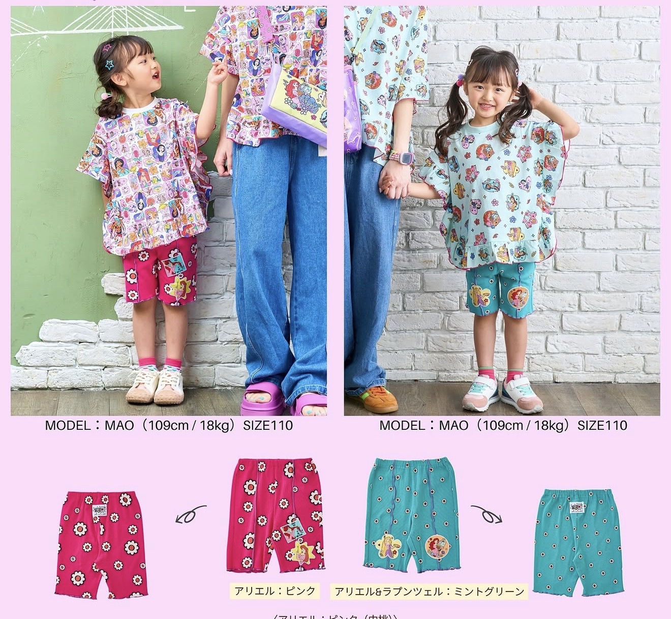 ▫️現貨▫️Littc x Disney 5分短褲