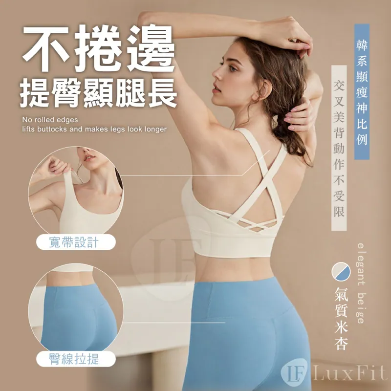 $95套 .2套起$88套 .Lux fit 韓系顯瘦神比例裸感貼膚高彈瑜珈套裝