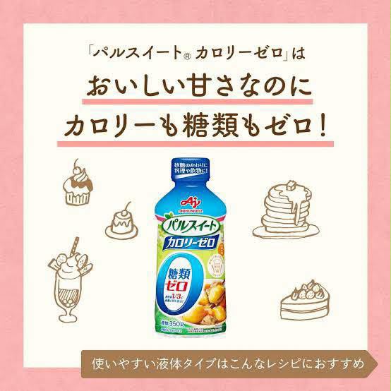 日本Costco直送 │AJINOMOTO 0卡路里無糖糖漿350g (一盒3支)