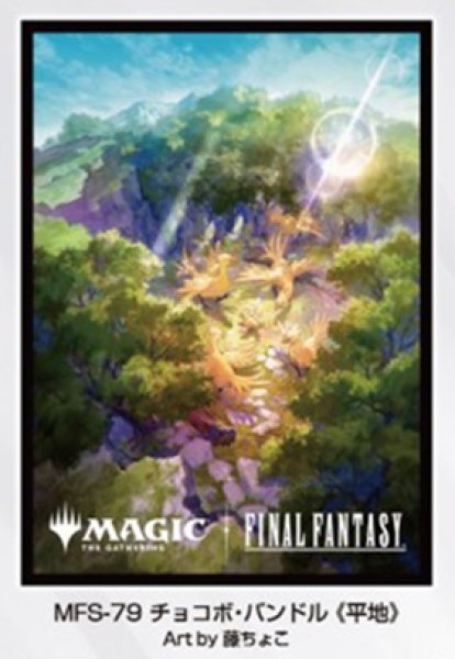 [預訂] Ensky 卡套 Magic: The Gathering FINAL FANTASY 陸行鳥 11月份