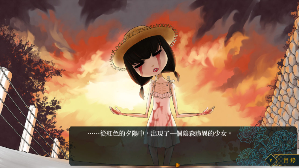 [現貨][乙女] NS 活祭之城 中文版