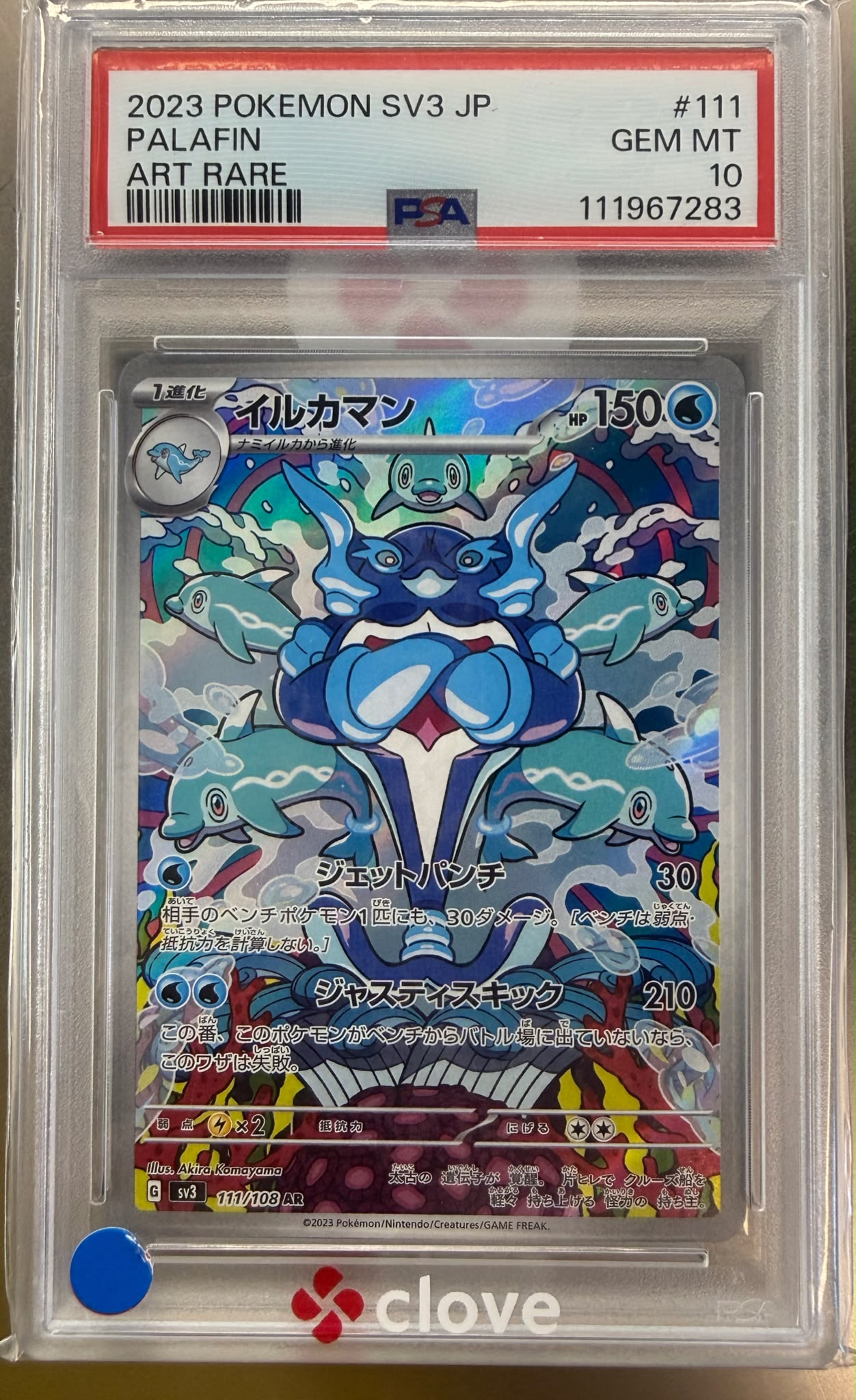 2023 寶可夢 SV3 JP イルカマン (Palafin) PSA 10 鑑定 藝術稀有卡 #111/108 AR