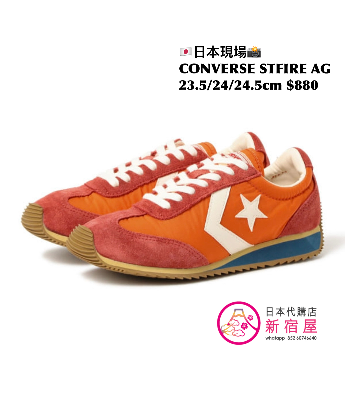 CONVERSE STFIRE AG