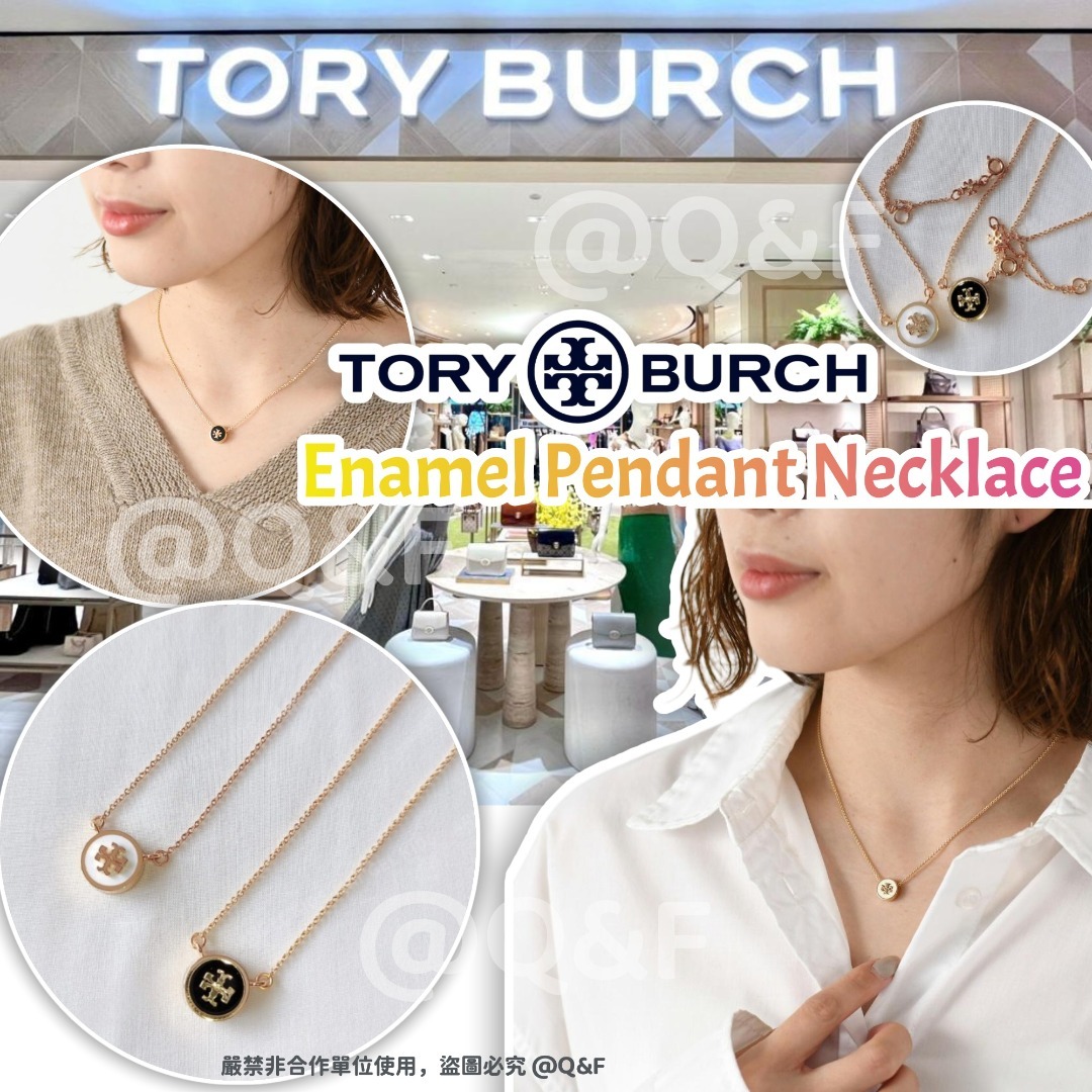 Tory Burch Enamel Pendant Necklace 金字TT琺瑯頸鍊
