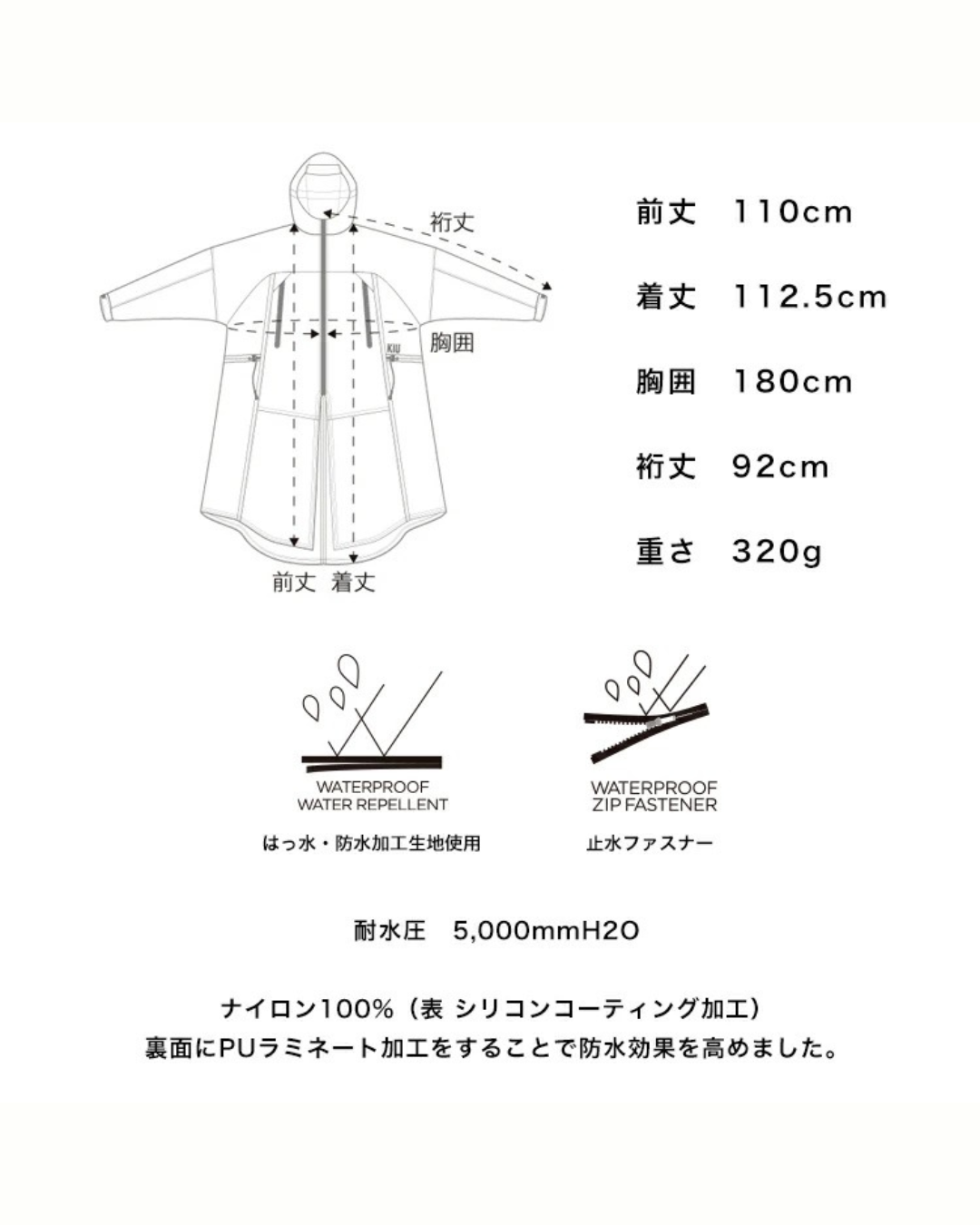 日本代購【 2026新商品 日本直送 KiU 最輕量 便攜 雨褸 (約320g) Lightest Compact Rain Poncho 】