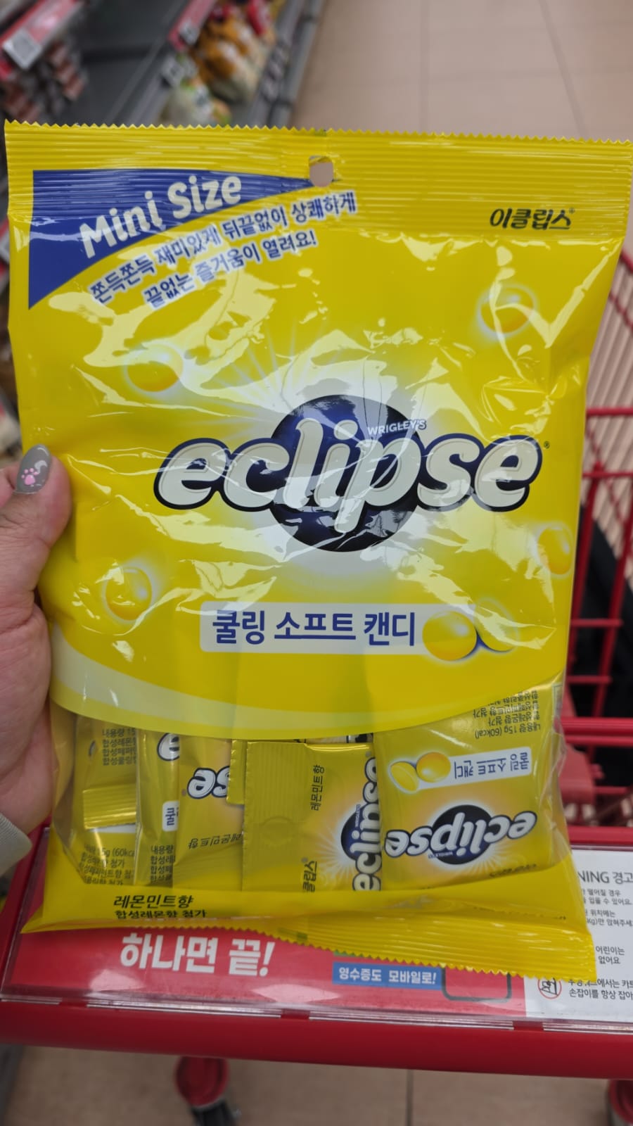 Eclipse 酷涼軟糖檸檬薄荷口味