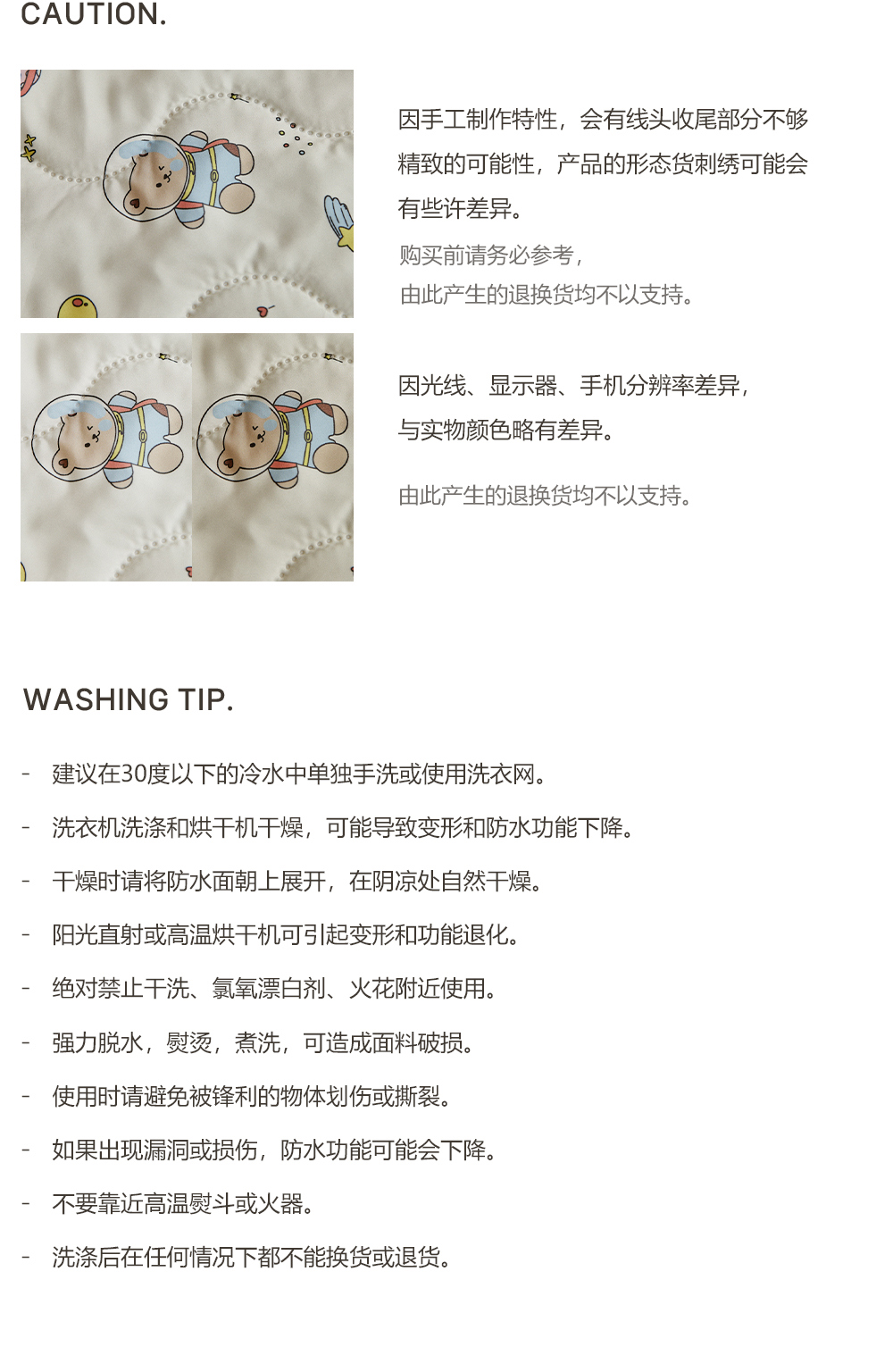 dot to dot 玩轉人物防塵抗過敏系列-四季一體被