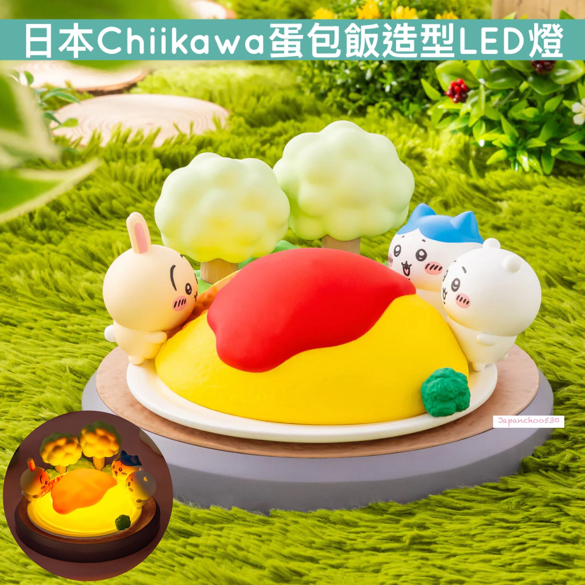 日本預訂📍Chiikawa蛋包飯造型LED燈 不包郵 2026年9月中旬出貨