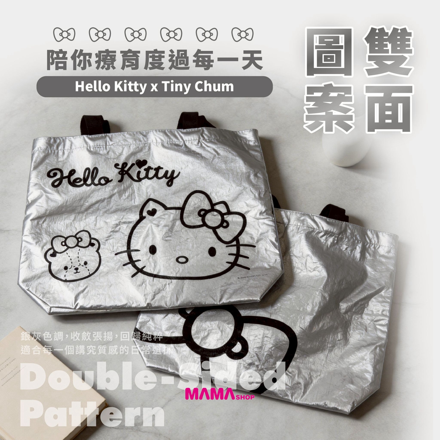 台灣直送Hello Kitty 雙提購物袋