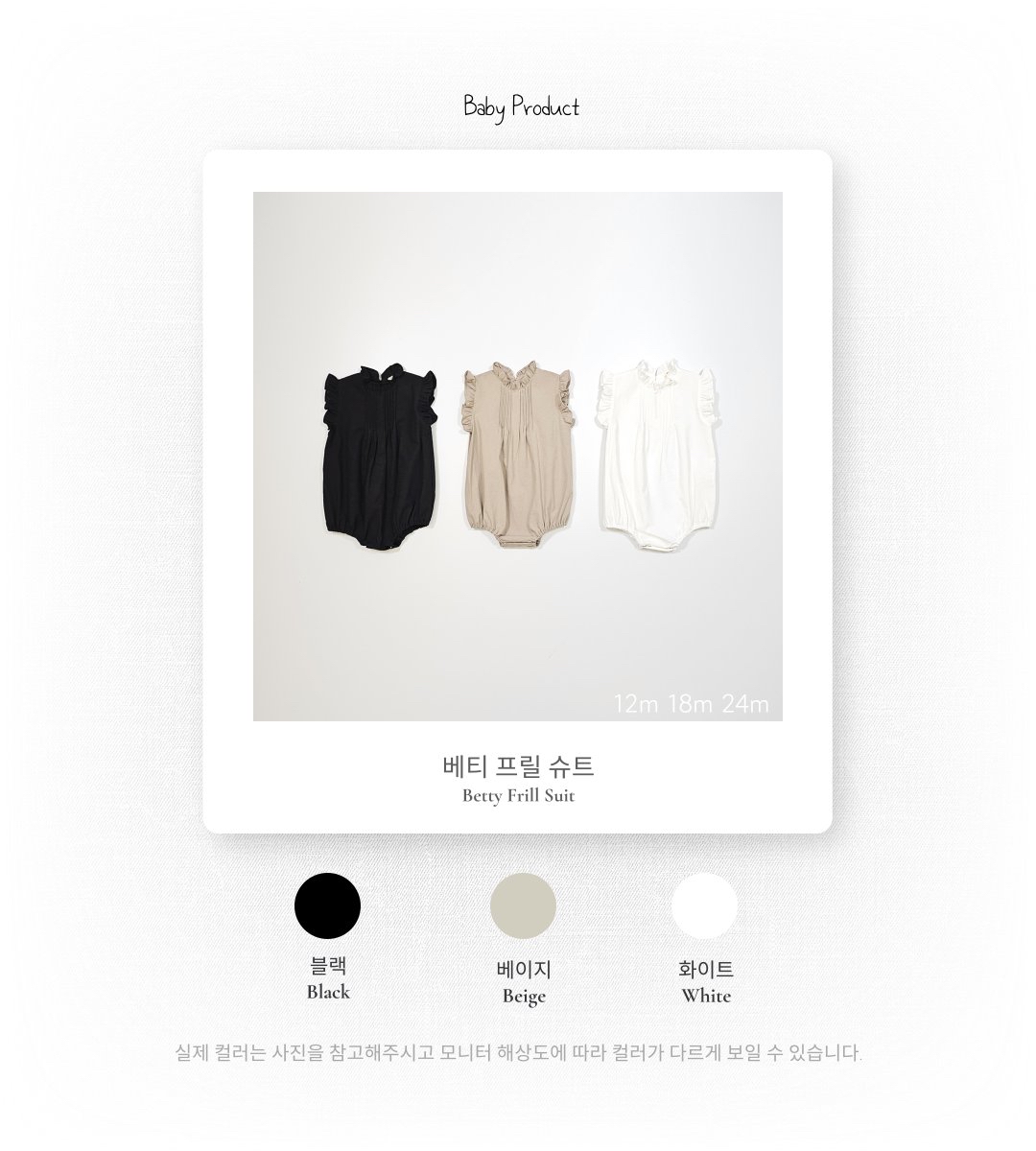 ☀️預訂 韓國直送☀️🇰🇷Bebenine三色摺皺荷葉邊背心包屁衣