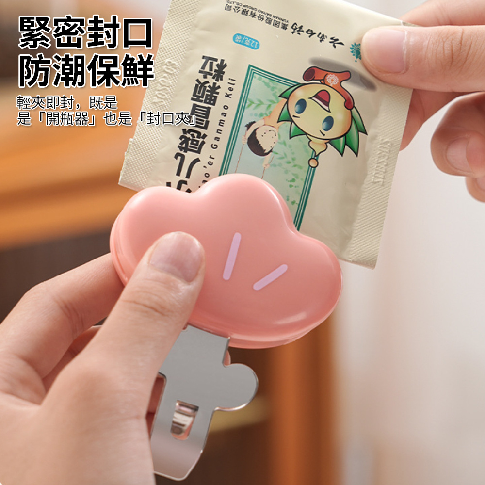 創意多功能開瓶器 磁吸開瓶器 防潮封口夾 冰箱貼 粉色［平行進口］ HK2764