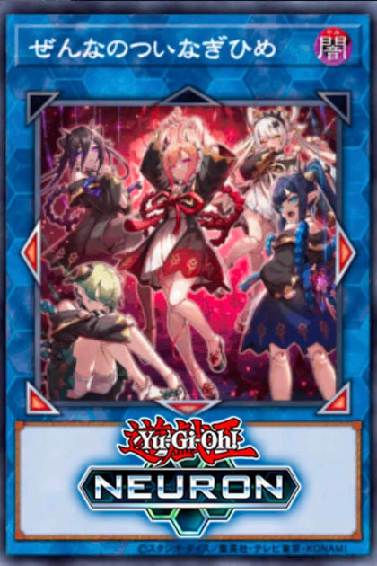 CORI-JP043 (UR) ぜんなのついなぎひめ (禪那之追儺戲姬)