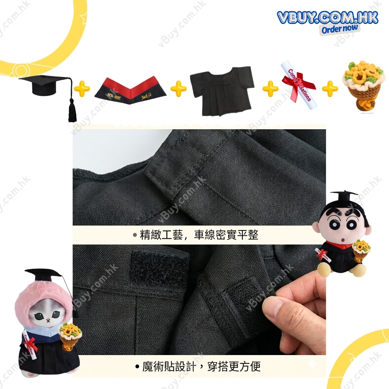  vBuy  訂製香港都會大學公仔畢業袍（bachelor with honours ) MU公仔畢業袍 都大公仔畢業袍可綉字綉名獨一無二