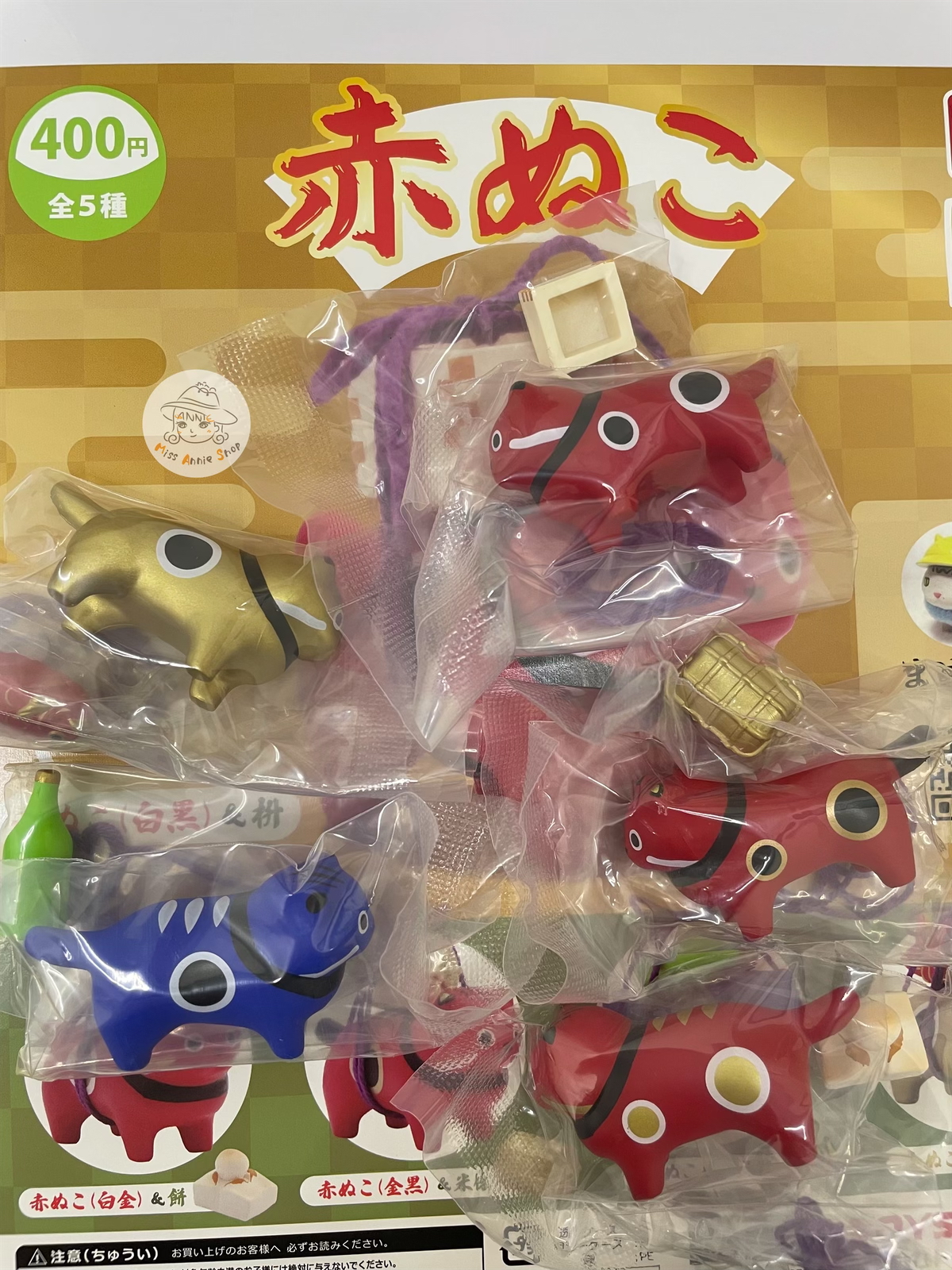 現貨 日版TOYS CABIN扭蛋 赤牛便當貓 Akanuko | 一套5款