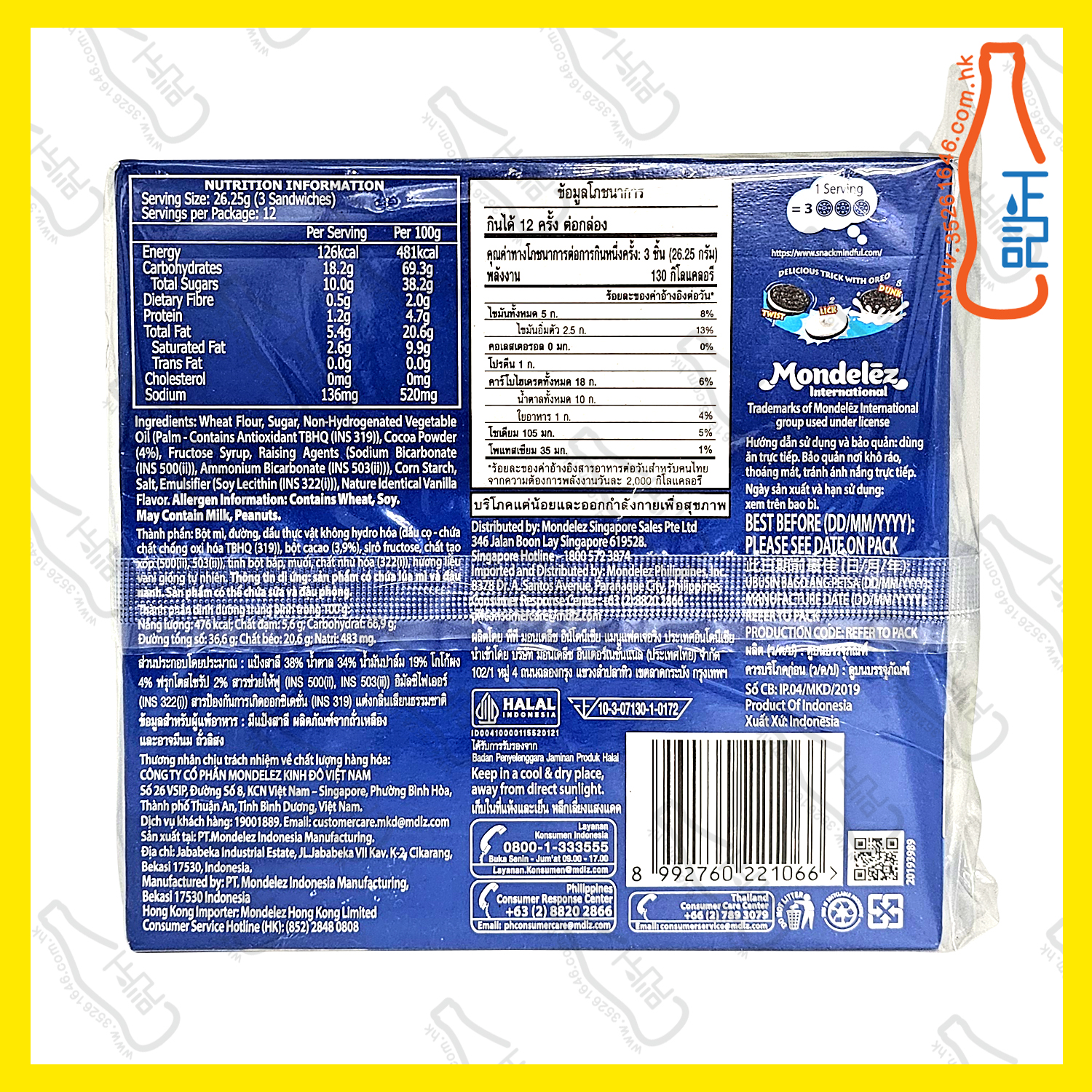 (透明袋) OREO 原味夾心餅 12條裝