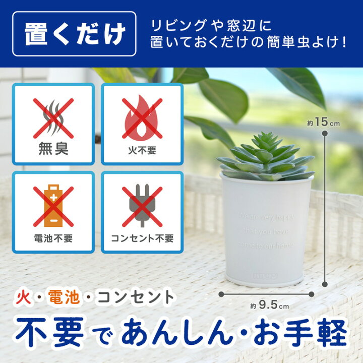 日本Varsan 最新2倍效能 立體盆栽造型驅除蚊蟲擺件 1年間
