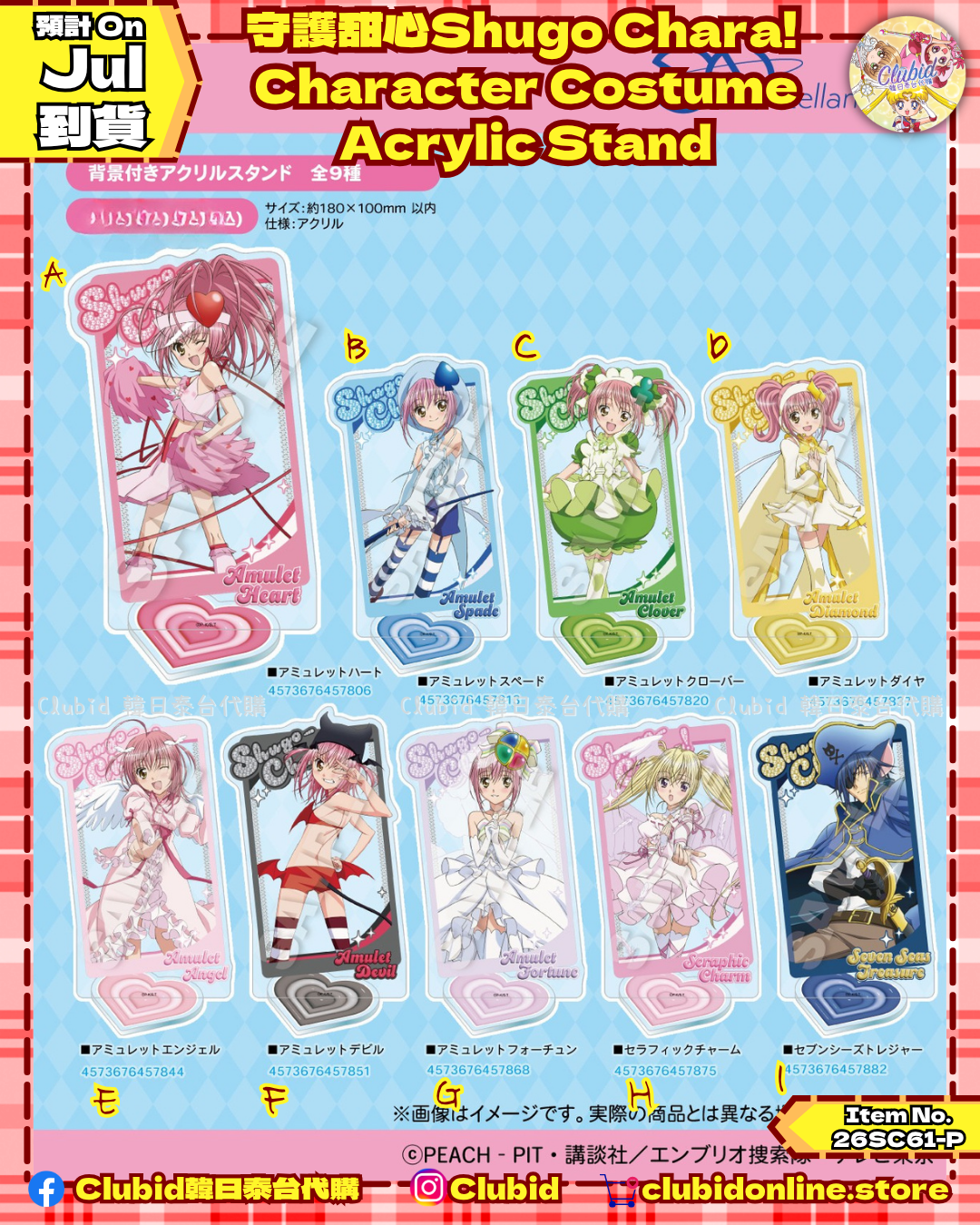《Pre-Order》Acrylic Stand｜守護甜心Shugo Chara! Character Costume (26SC61-P)