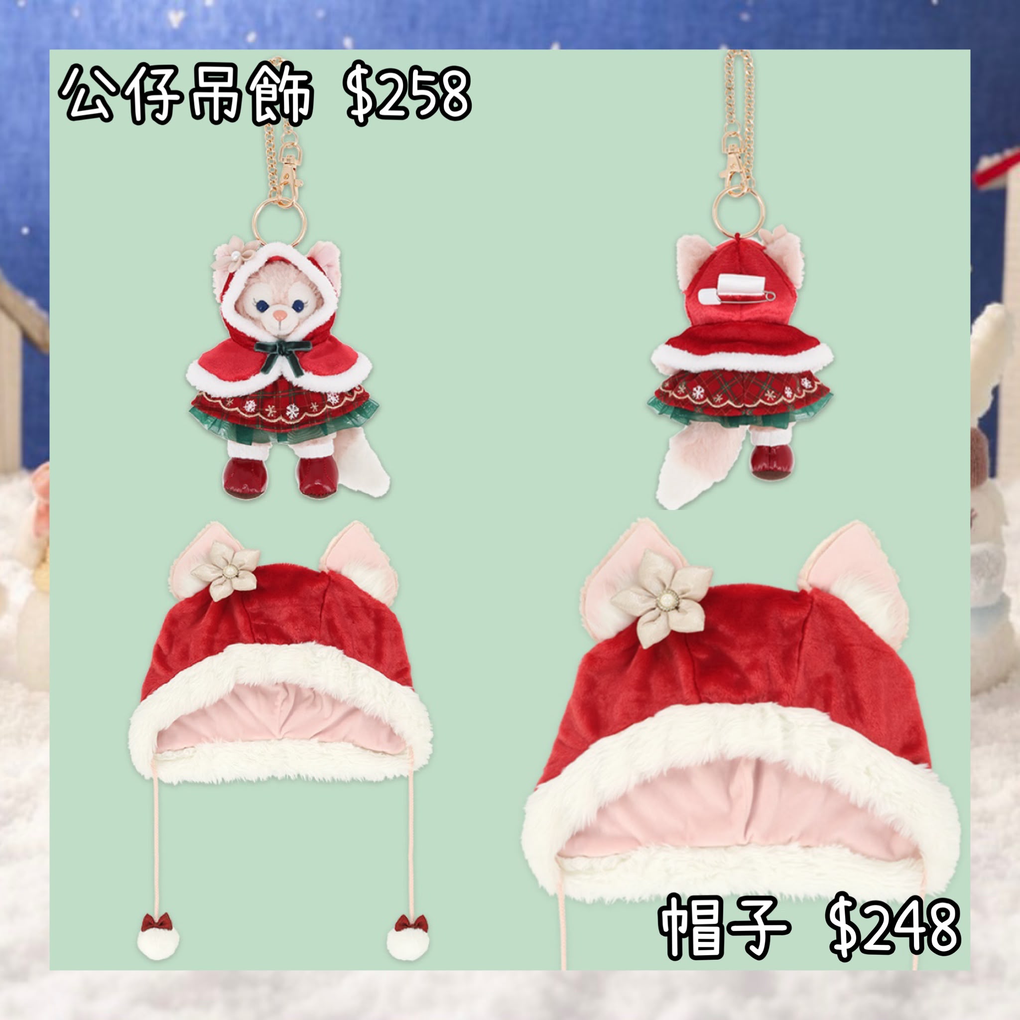 ：日本：2026 XMAS 東京迪士尼海洋限定 MAKING WINTER WARM 2/11 日本發賣 公仔吊飾 帽子