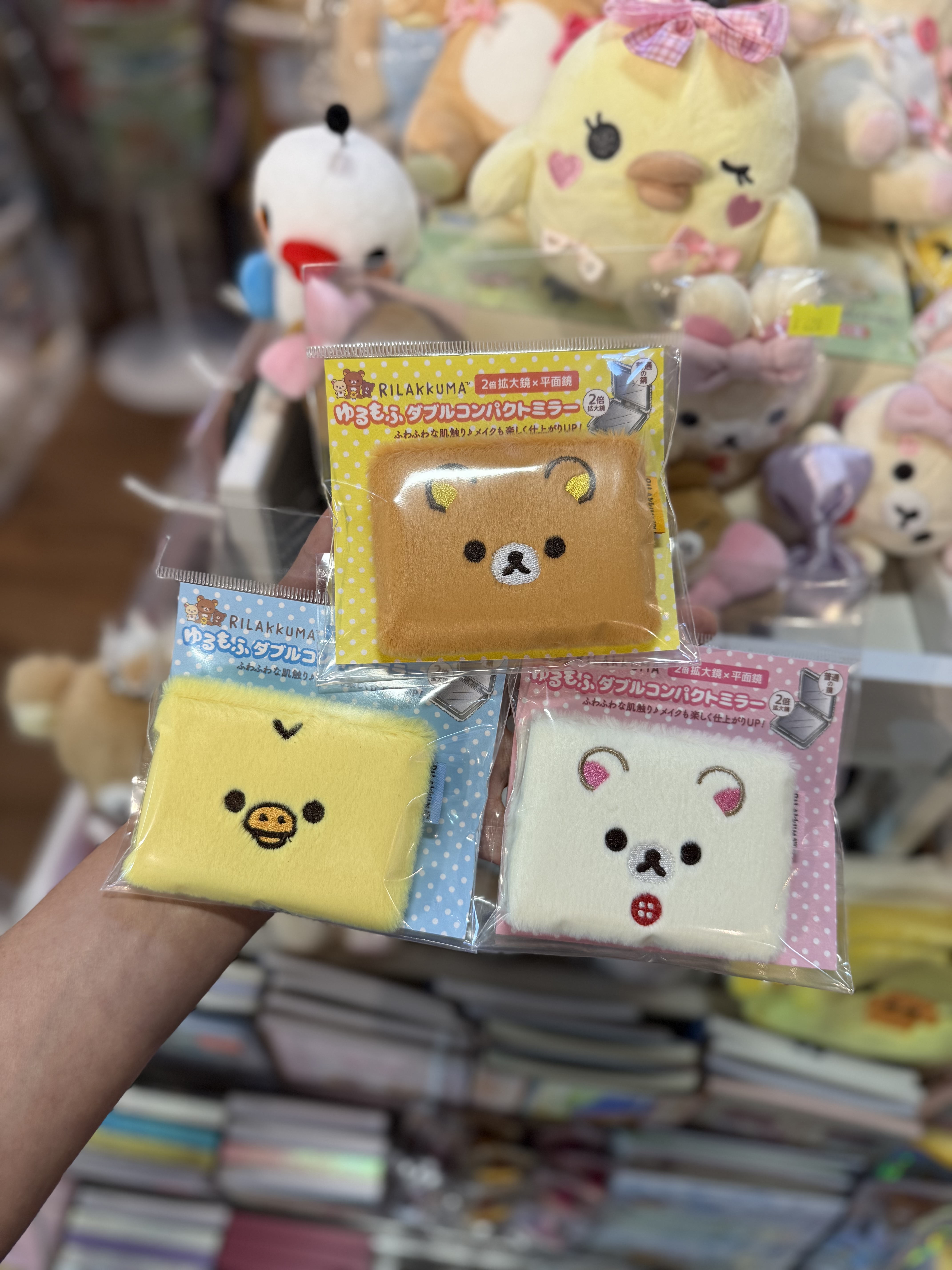《現貨》全新Rilakkuma 毛毛方型小摺鏡