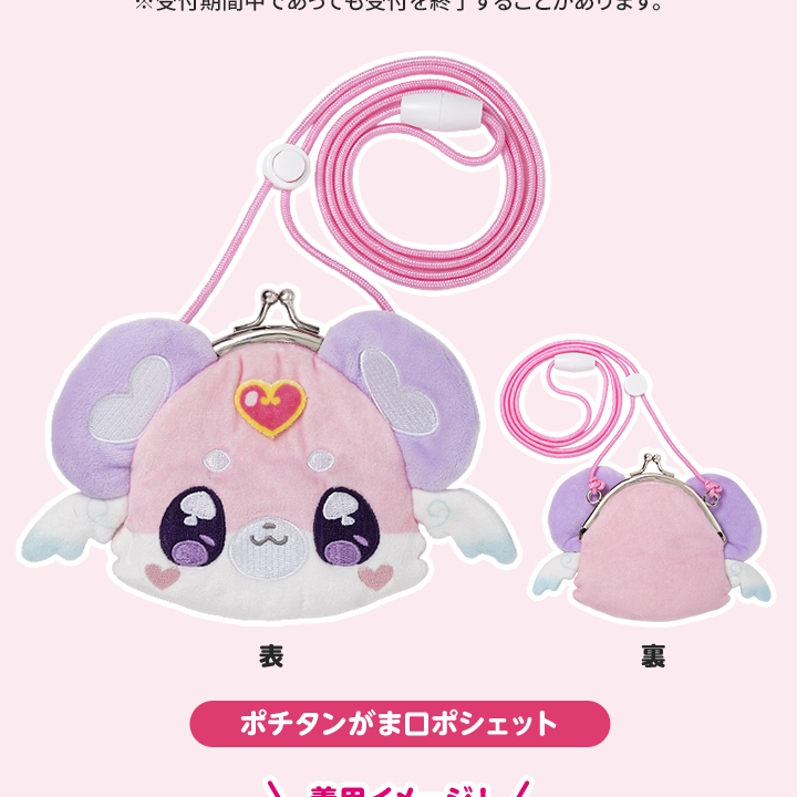 劇場版 名偵探光之美少女 PreCure Loppi限定 包包探零錢包&限定真誠寶石配件 #P-PCG1106 (PRE-ORDER) [2026/10]