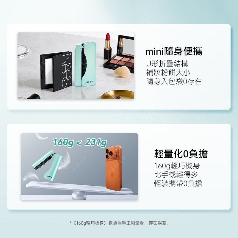 日本JUJY 無線迷你折疊隨時劉海髮尾快速造型NCT恆溫速熱便攜隨身造型梳