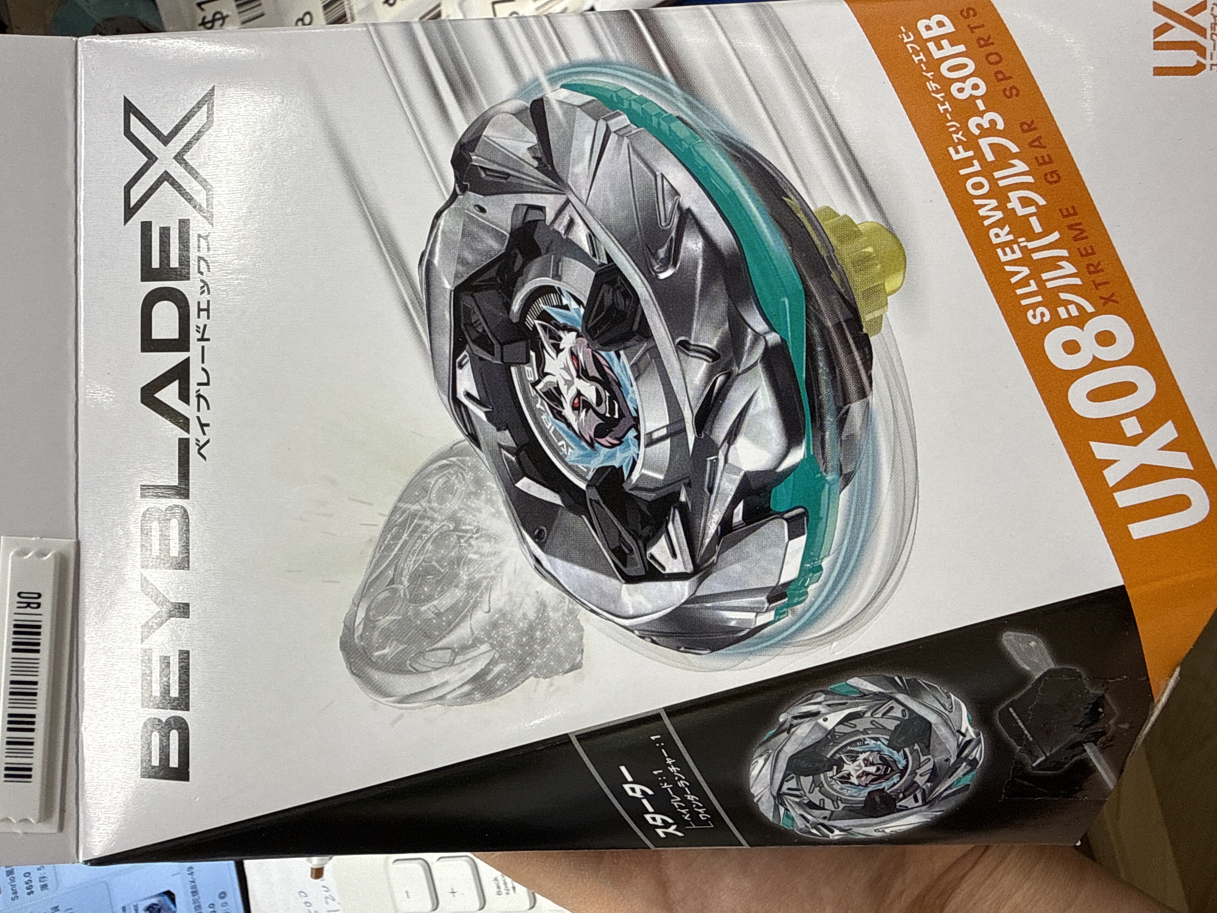 爆旋陀螺 UX 08