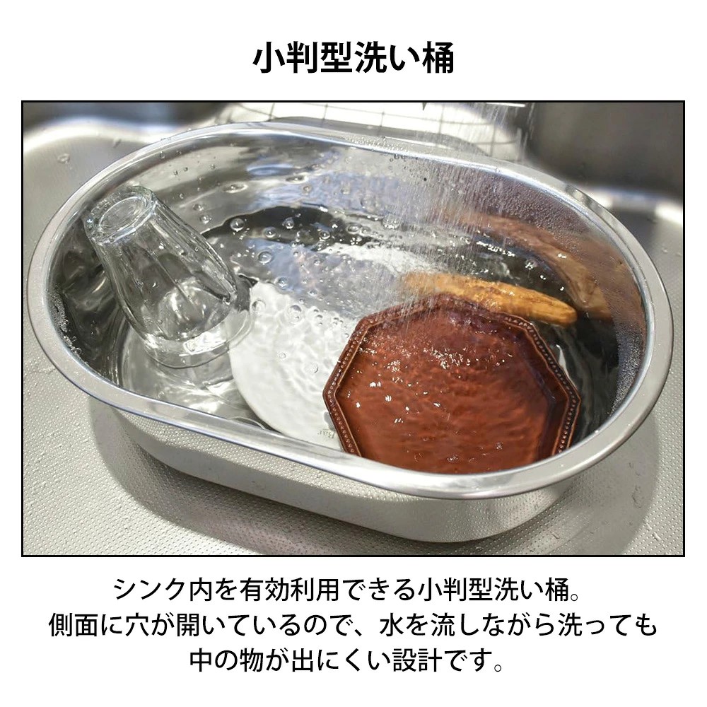 🔥🔥【日本直送《和平》不鏽鋼小判型洗菜盤】