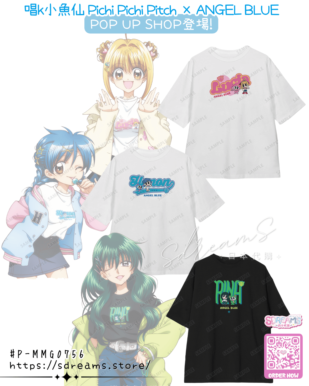 唱k小魚仙 × ANGEL BLUE T-Shirt #P-MMG0756 [armabianca] (PRE-ORDER) [2026/06]