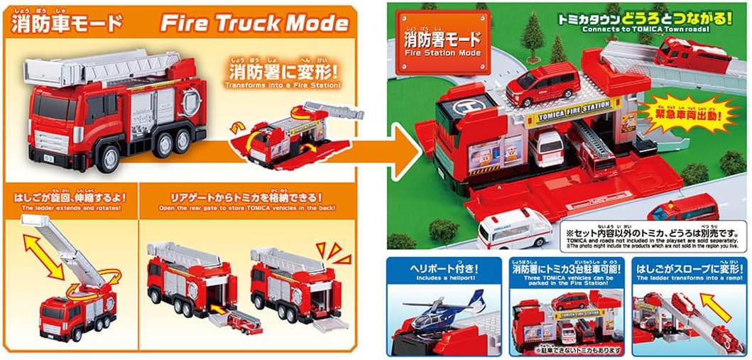 Tomica 消防車 變形梯消防車｜Takara Tomy 多美卡 合金車玩具｜兒童消防車 玩具車 Vbuy