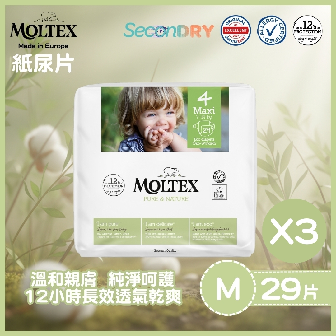 ⭐網上BB展優惠⭐MOLTEX - 歐洲頂級純天然透氣紙尿片 (M:7-14kgs) 29片/包X3件_MT004_3
