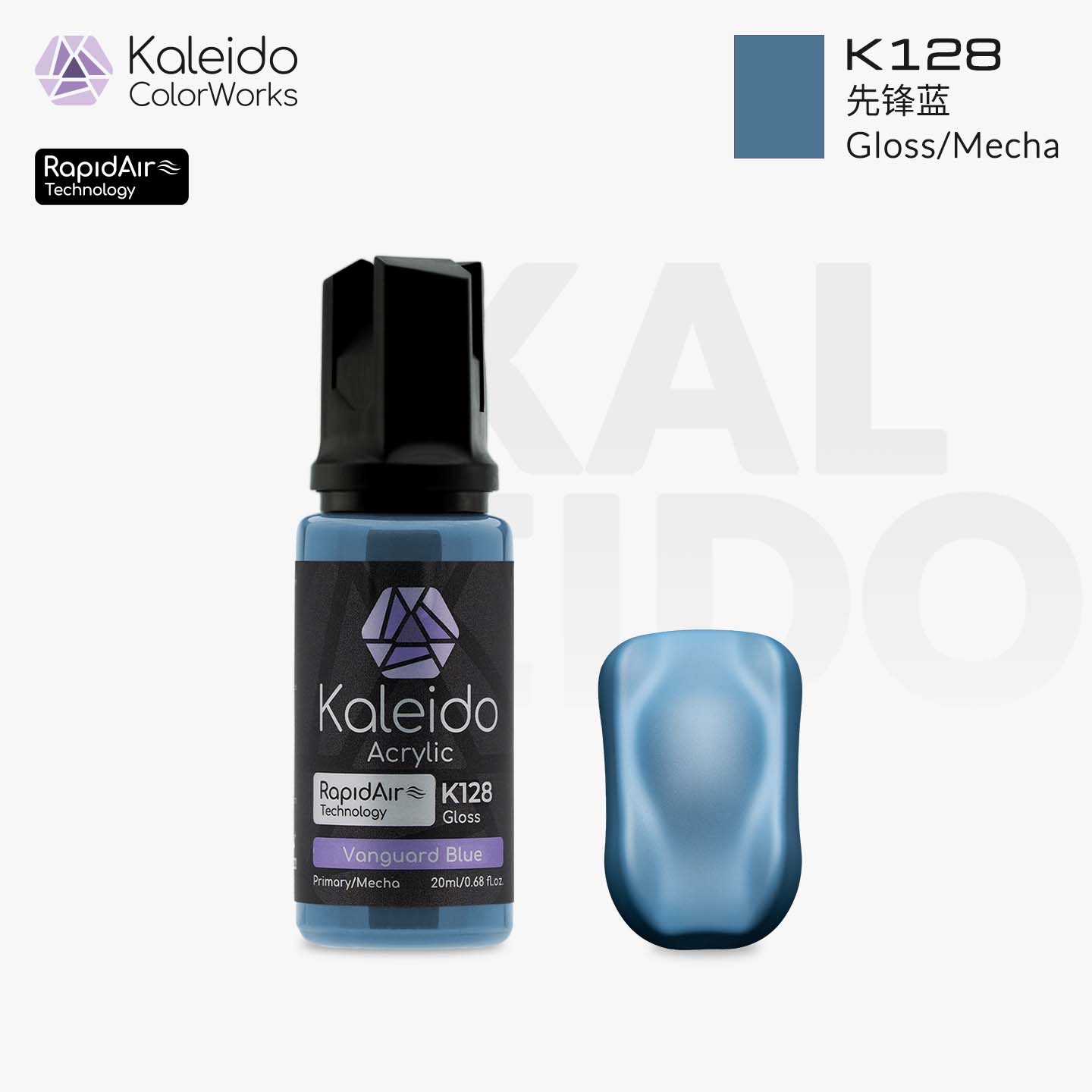 K128 Kalerido Gloss/Mecha Vanguard Blue 20ml机甲专色-普通色-高达蓝*6